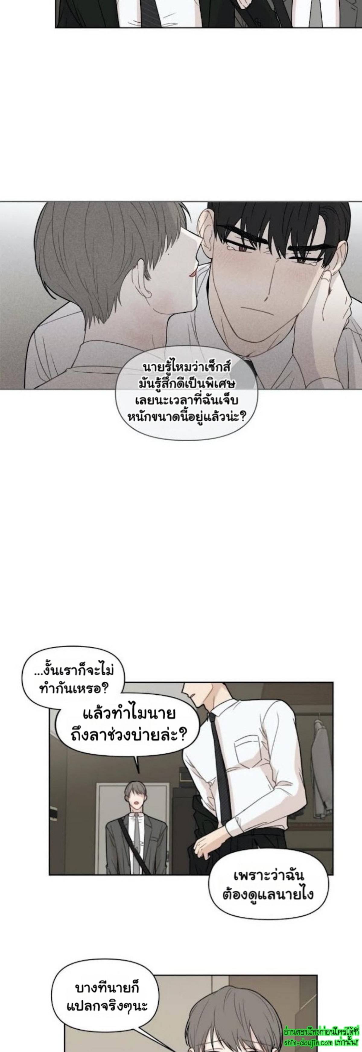 Sweet As Hell EP 2